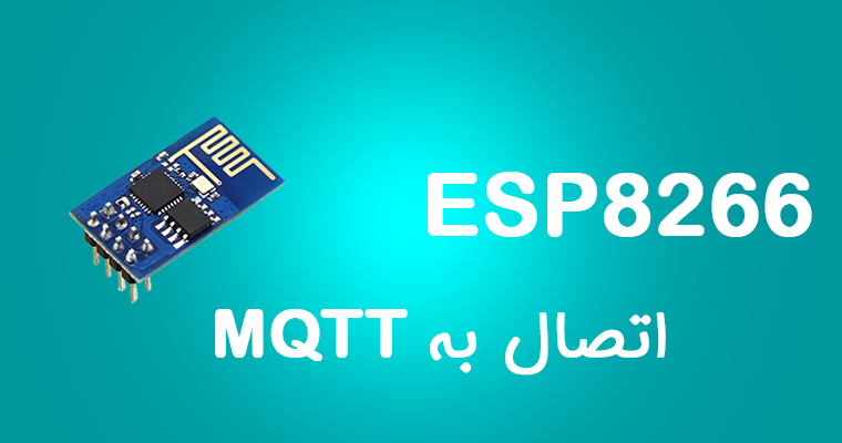 esp8266 mqtt